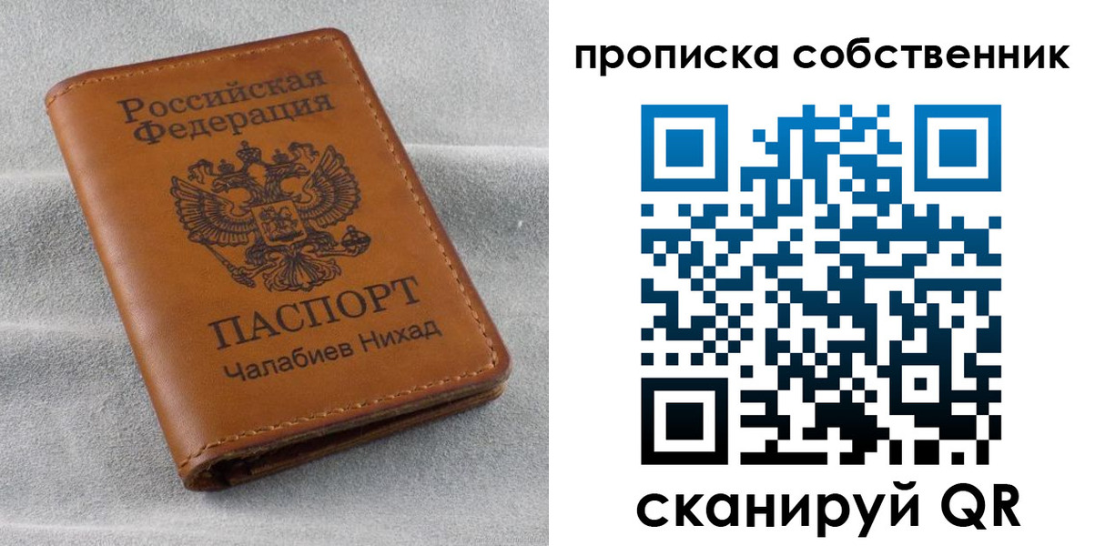 прописка гарантия в Бирске