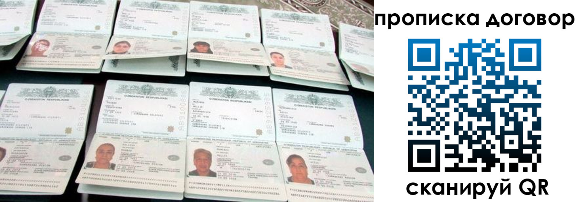 прописка для школы в Бирске