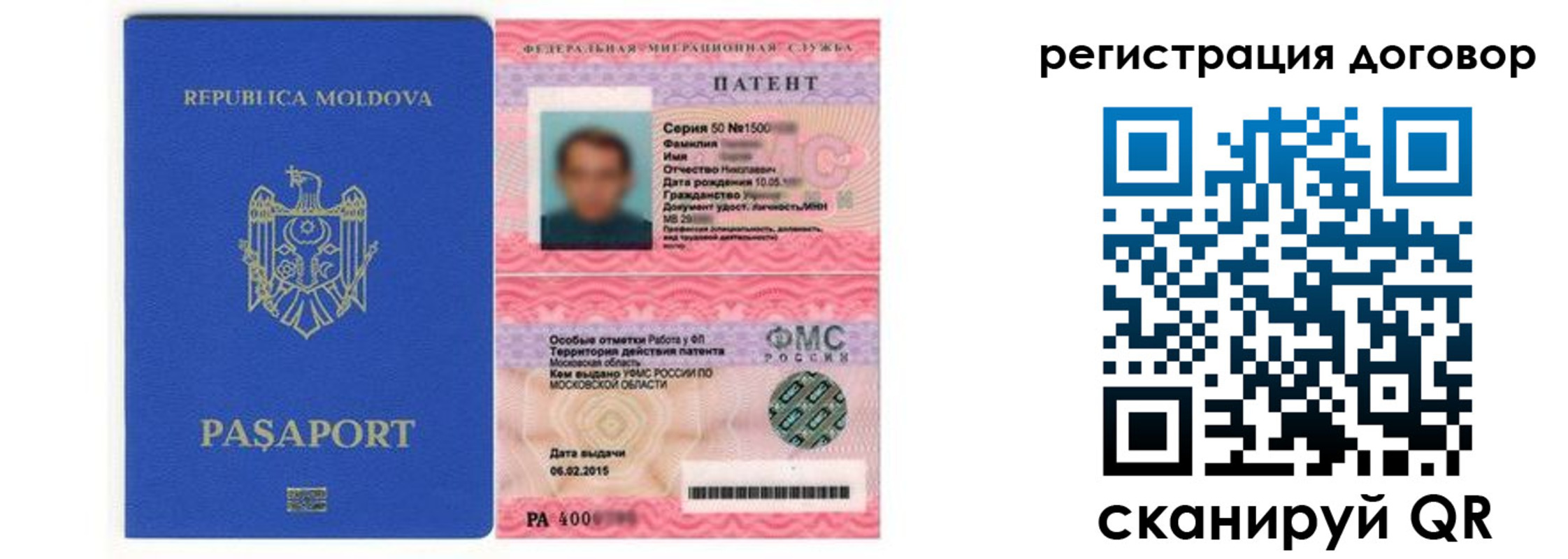 временная регистрация законно в Бирске