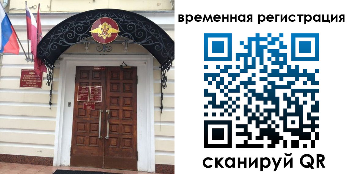 временная регистрация в квартире в Бирске