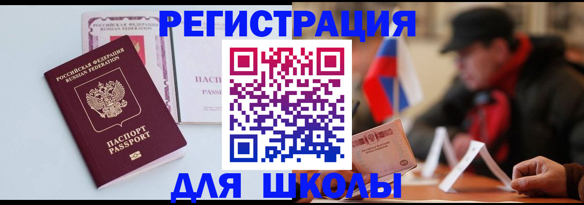 временная регистрация госуслуги в Бирске