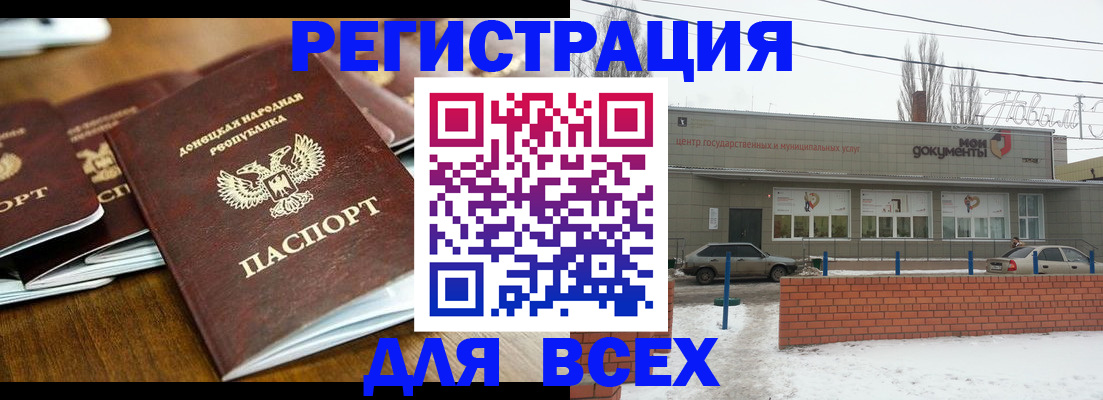 временная регистрация в квартире в Бирске