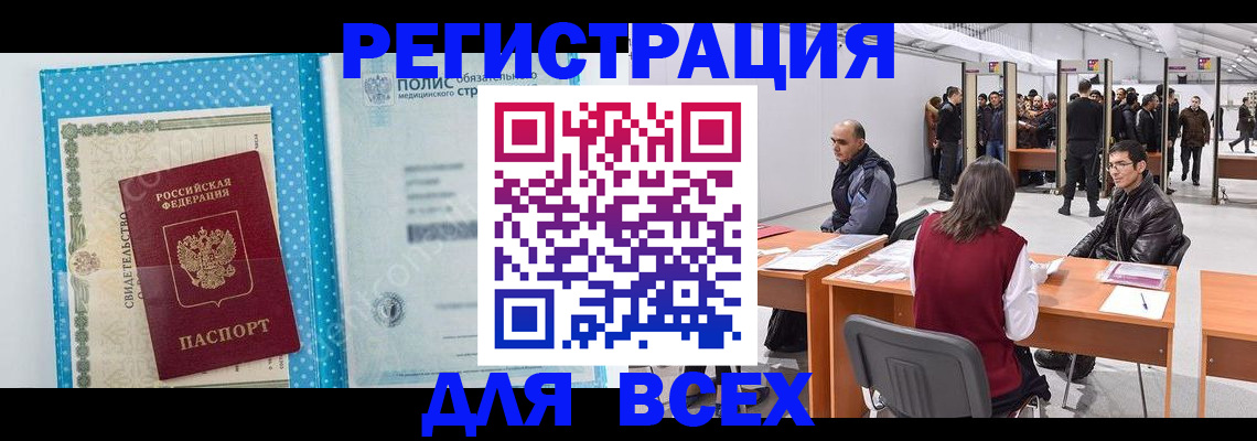временная регистрация гарантия в Бирске